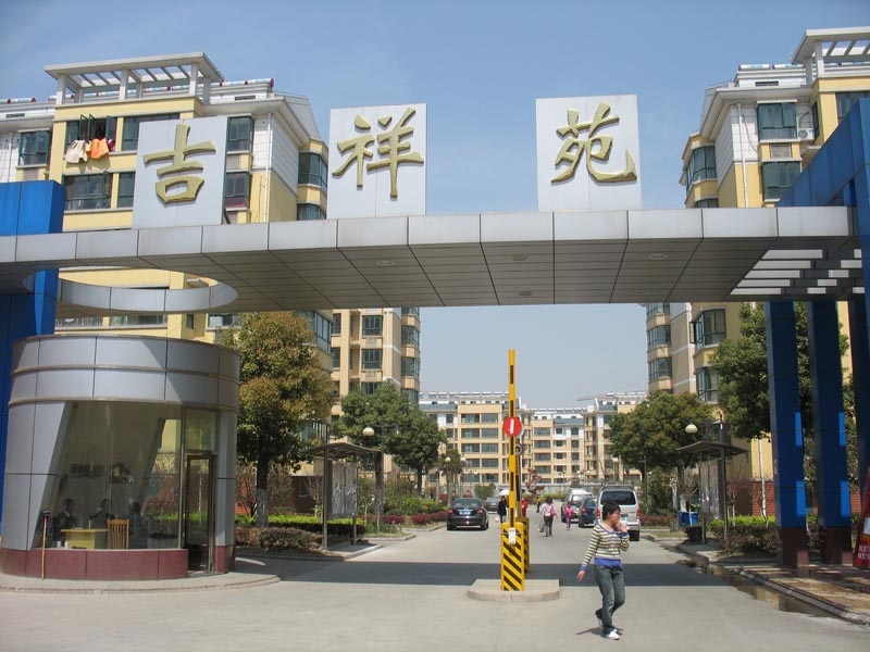 Zhenjiang - auspicious Court