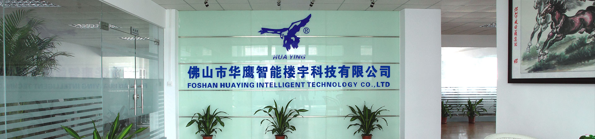 Company Profile_HUAYING TECHNOLOGY