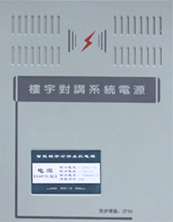 电源配件